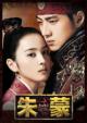 Jumong 1