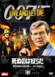 007/Live And Let Die Digital Remaster Version