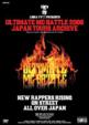 Ultimate Mc Battle 2006 Japan Tours Archive