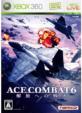 Acecombat6 ����ւ̐��