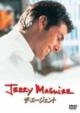 Jerry Maguire