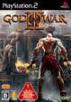 God of War II