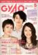Gyao Magazine May, 2008