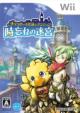 Final Fantasy Fables: Chocobo's Dungeon