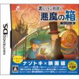 Professor Layton and Devil Box (Friendly Version)