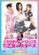 Kirameki Drop 2 Maho Shojo Otome Busters
