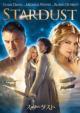 Stardust