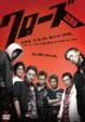 Crows Zero Standard Edition