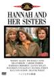 Hannah And Her Sisters