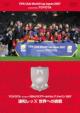 Toyota Presents Fifa Club World Cup Japan 2007 Urawa Red Diamonds Sekai Heno Chosen