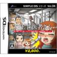 Simple Ds �V���[�Y Vol.34 The����҂���