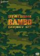 Rambo Trilogy Set