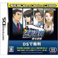 Phoenix Wright: Ace Attorney: New Best Price! 2000