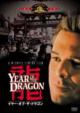 Year Of The Dragon
