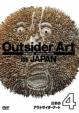Nippon No Outsider Art 4 [sozo No Oukoku]