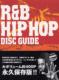 R & Bhiphopdiscguide