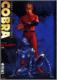 COBRA THE PSYCHOGUN �O�� MF�R�~�b�N�X