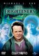 The Frighteners