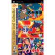 PC Engine Best Collection: Tengai Makyou Collection