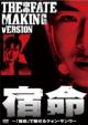 The Fate: Version K: Making DVD featuring Kwon Sang Woo