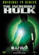 The Incredible Hulk Original TV Special Collection Vol.1