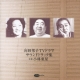 Mukouda Kuniko Tv Drama Soundtrack Shuu