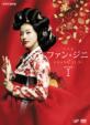 Hwang Ji Ni Dvd-Box 1