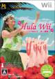 Hula Wii �t���Ŏn�߂�@���ƌ��N�I