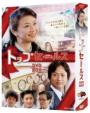 Nhk Doyou Drama Top Sales Dvd-Box