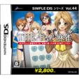 Simple Ds Series Vol.44: The Gal Mahjong