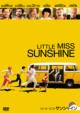 Little Miss Sunshine