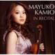 Mayuko Kamio In Recital