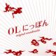 Ol Nippon Original Soundtracks