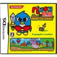 Penguin no Mondai: Saikyo Penguin Densetsu!