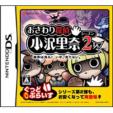 Touch Detective 2 1/2: Good Price