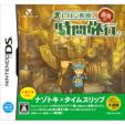 Professor Layton and The Last Time Travel