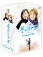 Winter Sonata PREMIUM COMPLETE BOX SET