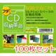 CD Case: With Lid (100 Pieces)