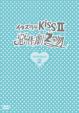 Itazura na Kiss: II: : II Box Set