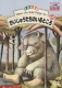 Where The Wild Things Are
