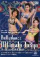 Bellydance Ultimate Tokyo -Ima Atarashii Densetsu Wo Tsukuru-