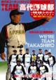 ���㗬�R�[�`���Odvd �uteam����싅���v: ����@���� �R�[�`���O
