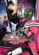 Masked Rider D C D Volume 1