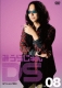 Miura Jun Ds Vol.08 Miura Jun No Shouzou