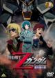 Gundam 30th Anniversary Collection Mobile Suit Z Gundam -Hoshi Wo Tsugu Mono-
