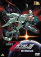 Gundam 30th Anniversary Collection Mobile Suit Z Gundam 3 -Hoshi No Kodou Ha Ai-