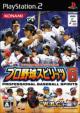 Professional Baseball Spirits 6