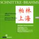 Brahms Piano Quartet No, 3, Schnittke String Trio : Ensemble Berlin-Shanghai, Piemontesi