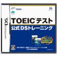TOEIC �e�X�g����DS�g���[�j���O