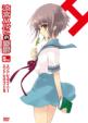 Melancholy Of Haruhi Suzumiya 5.142857 Vol.2[Limited Edition]